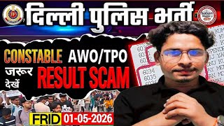 Delhi police constable driver scam 2026 #trending #viral #delhipolice #trendingvideo #ssc 