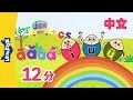 ??????? (Chinese Pinyin Songs) | Learn Chinese | By Little Fox