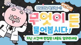 [Extra] KTX to Europe? [박사님 저요저요~!] #번외편 KTX를 타고도 유럽까지 갈 수 있을까?
