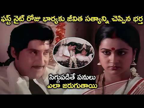 సిగ్గుపడితే పనులు ఎలా జరుగుతాయి | Sobhan Babu, Radhika Ultimate Scene | Bava Maradallu Movie Scenes