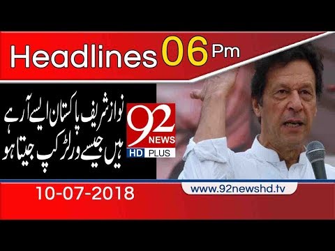 News Headlines - 6:00 PM - 10 July 2018