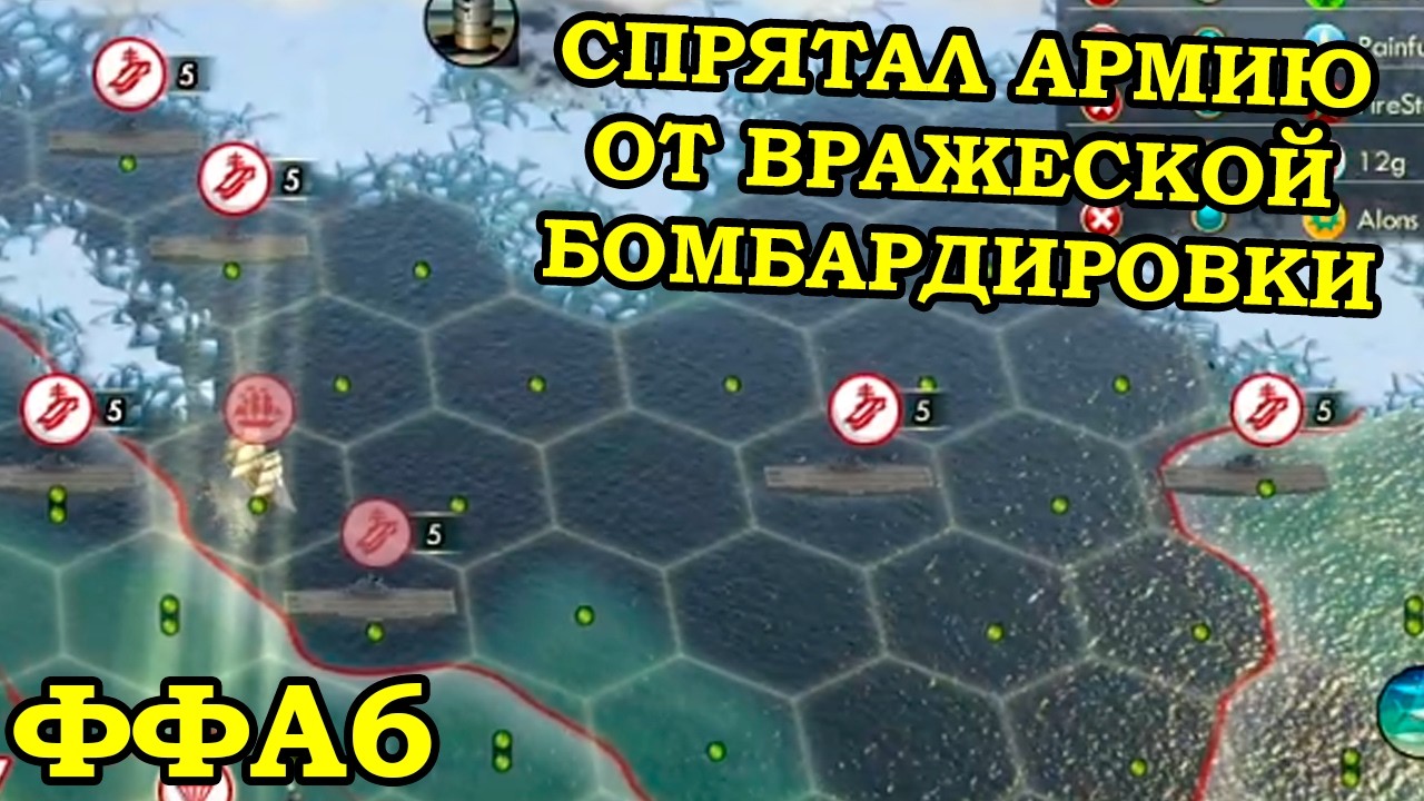 ФФА6 за Японию. А че плюс не ставил? | Civilization 5 Tournament patch v11.6