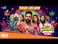Sreerama Chandra Starrer 'Papam Pasivadu' Official Teaser Released