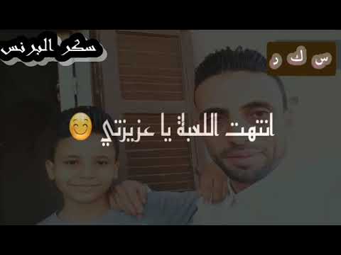 القصيدة المنتظرة خلاص نسيتها سكر البرنس
