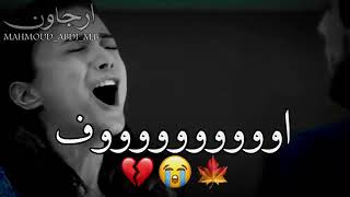 فيديو حزين جدا جدا حزين 😔 اتحداك ماتبكي 😭