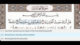 88 - Surah Al Ghashiyah - Yasser Al Dosari - Quran Recitation, Arabic Text, English Translation