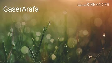 مقطع من سوره ق القاري جاسر عرفه
