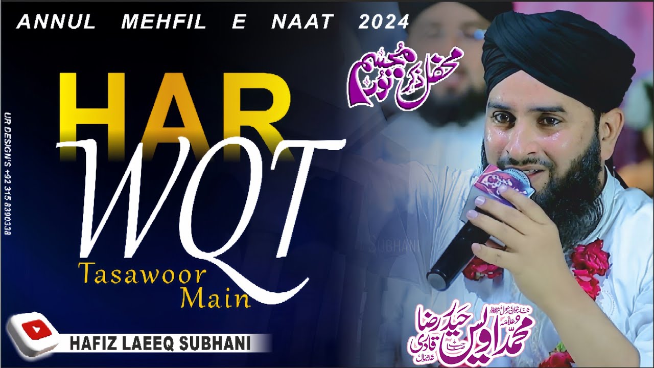 Har Waqt Tassawwur Main Madinay Ki Gali Ho ||Muhammad Owais Haider Qadri|| Official Video||2025