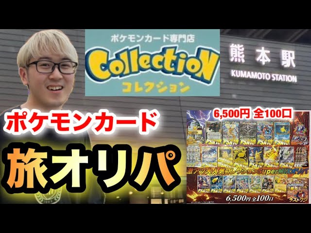 Pokemon] 30th BOX follow-up unboxing: Akinori's incredible luck