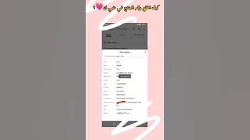 Shein Style كيف اطلع رقم المنتج في شي ان 