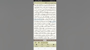 سورة المؤمنون من آية ٧٥ إلى آية ٨٩ - تلاوة الشيخ فارس عباد