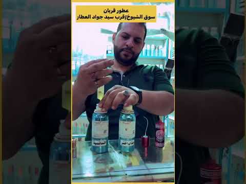 عطر جذاب اخضر مدموج مع عطر انسانسيه عطر نسائي قوي جدا و جميل