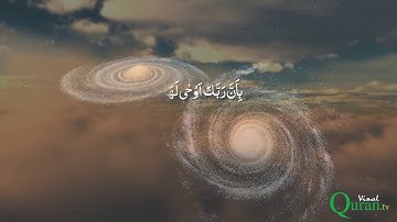Surah Az-Zalzala - 99 - 8 - 1 - 30 - سورة الزلزلة - The Earthquake - Medinan