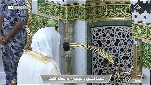 فجر السبت 11 صفر 1443هـ للشيخ عبدالباري الثبيتي | سورة ق كاملة .
