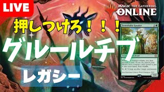 【#レガシー/#legacy】【グルールイニシアチブ】MOパンダのわくわくレガシー！【MTG】【対戦動画】