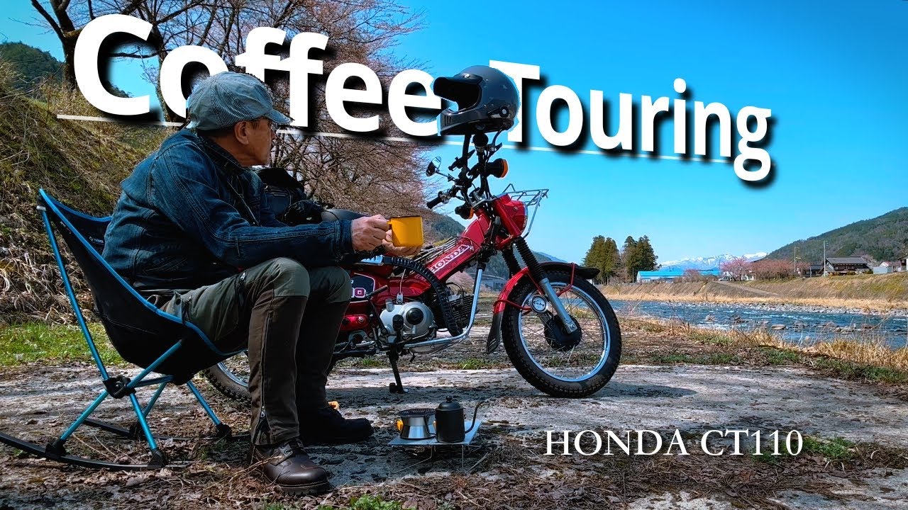 【HONDA CT110 ハンターカブ】峠を越えて、お花見コーヒーツーリング　Chinematics 4K