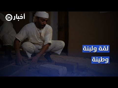 بيوت الطين شاهد على مآثر الأجداد