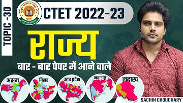 CTET December EVS NCERT by Sachin choudhary live 8pm