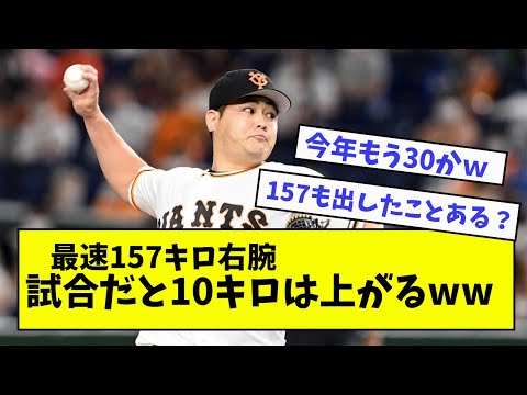 【田中豊樹】最速157キロ右腕「試合だと10キロは上がる」ｗｗ