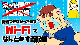 【引っ越し後初配信！】WiFiでなんとかする【犬山コウタ】#shorts #Vtuber #ケモノV