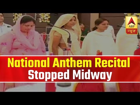 Indore: National Anthem Recital Stopped Midway At IMC Meet | ABP News