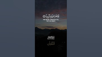إِنَّ الْأَبْرَارَ لَفِي نَعِيمٍ... سورة الانفطار للشيخ ياسر الدوسري