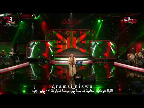 أنا الع ماني غناء الفنان مدين مسلم مهرجان صلالة السياحي 2018