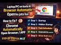 Laptop/pc on karte hi browser automatic open ho jata hai , How to Fix Chrome Automatically