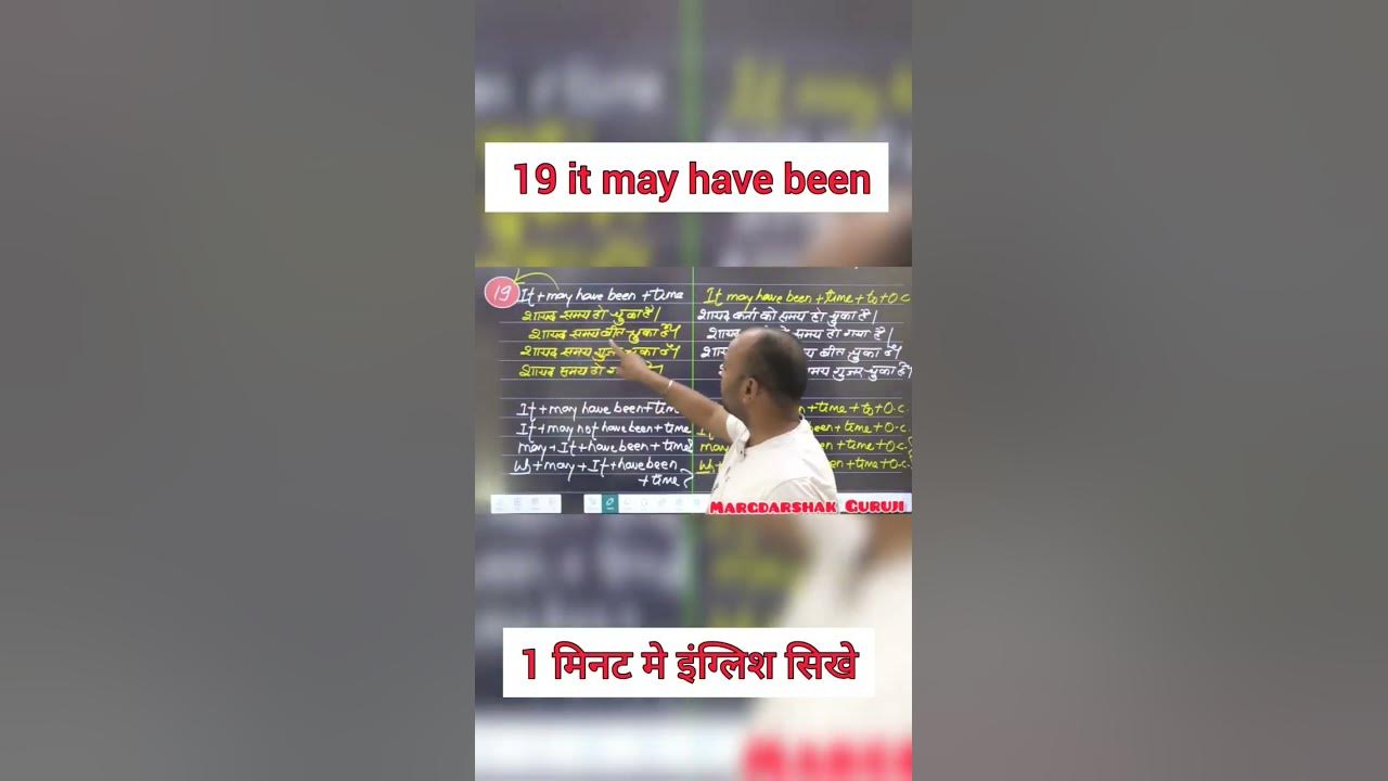 19-it-may-have-been-ka-use-karna-sikhe-shortvideo-youtube