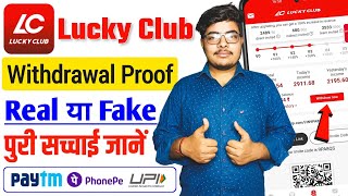 lucky club real or fake | lucky club app real or fake | lucky club screenshot 5