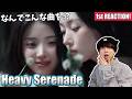 【NMIXX】なんでこんな曲を!?『Heavy Serenade』MV 1st Reaction!!!