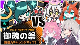 【#アストラルパーティ】殴り合いコラボ🦊【Vtuber /伯道リル】