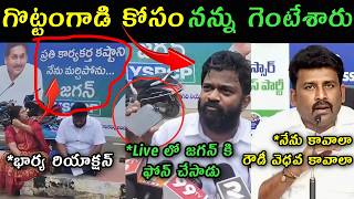 Borugadda Anil Kumar Fire On Sajjala Venkat Reddy Trolls Borugadda Scolding Sajjala Ramakrishna