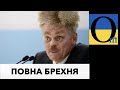 У це болото нас тягнуть "асвабадітєлі"?