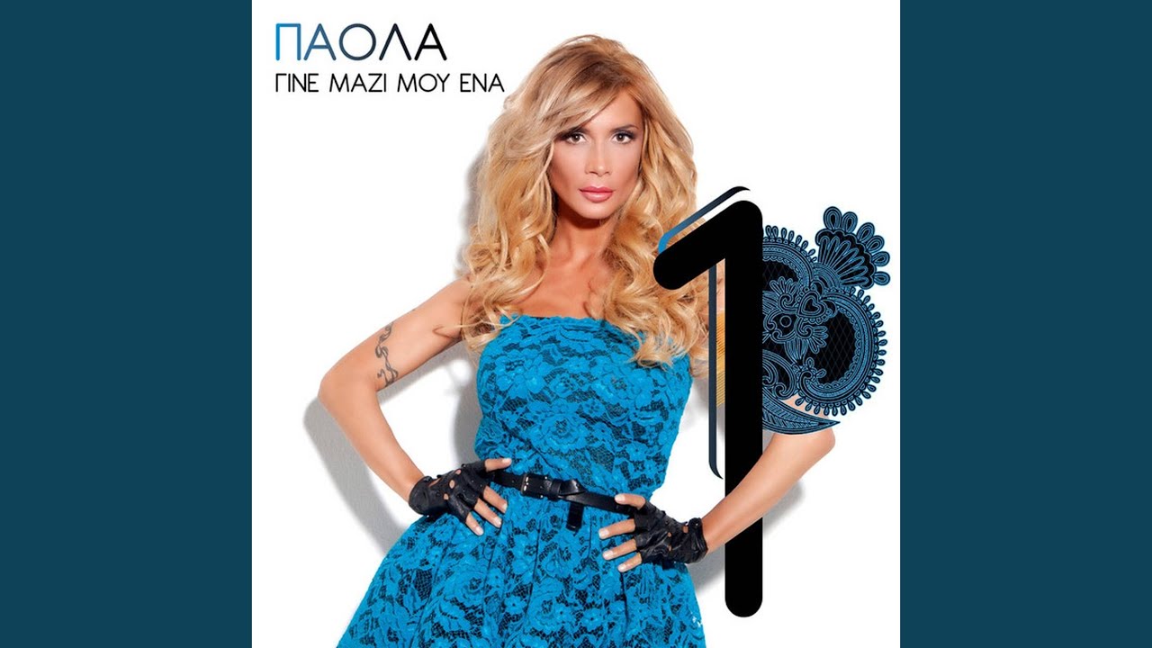 Guarda Psemata Leo su YouTube Guarda Psemata Leo su YouTube