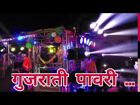 Gujarati pawari by Shree Dev mamaledar band Satana     Gujarati Pavari  Zingi Pavri