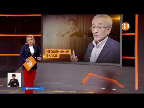 Торегельды Шарманову 90 лет