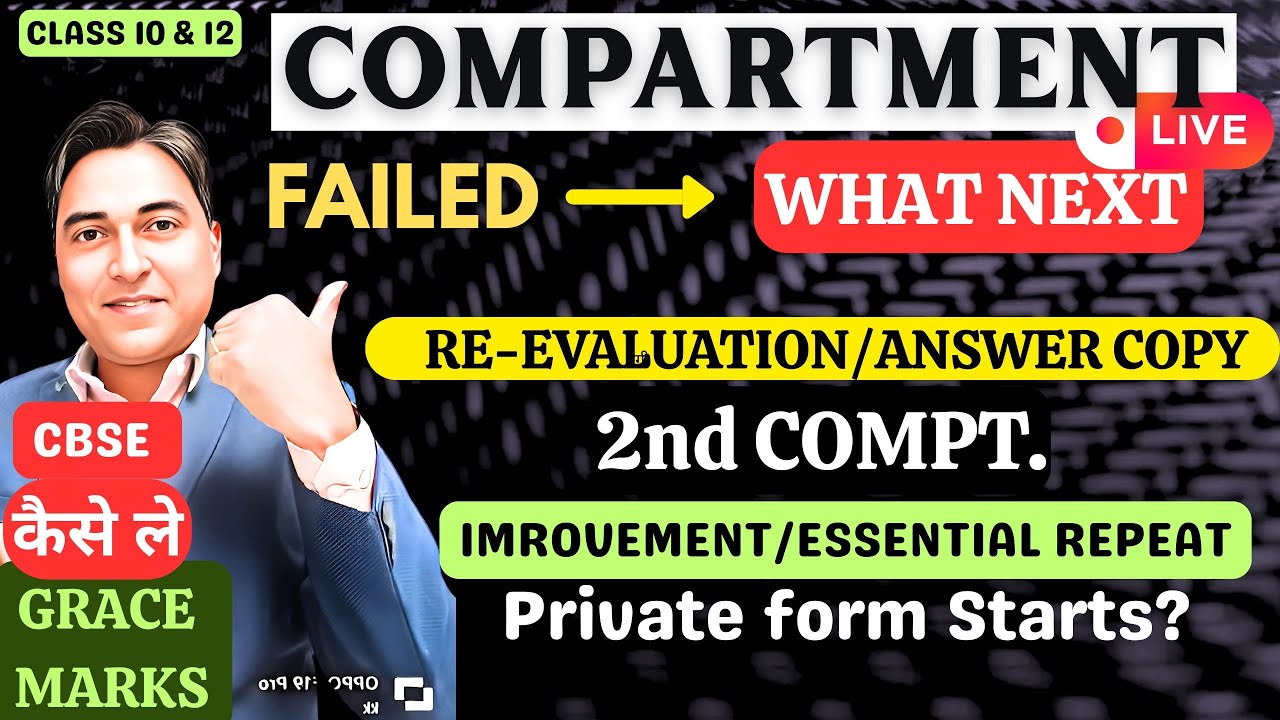 🔥CBSE Compartment 2025  failed what next? 100% PASS? | Registration Starts? 