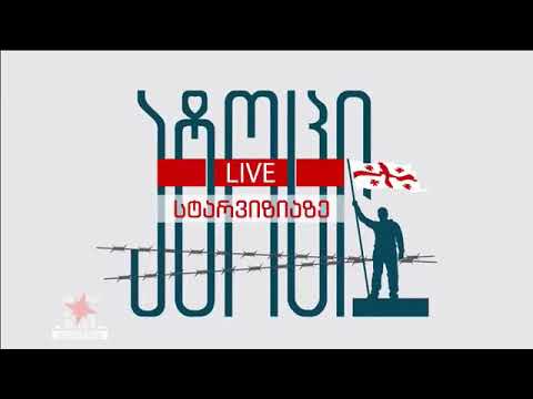 “ატოცი LIVE”! დავით ქაცარავა და მუსიკოსი დათო ევგენიძე ოკუპაციის ზოლიდან