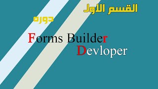 دورة Oracle Devloper صندوق الرسائل