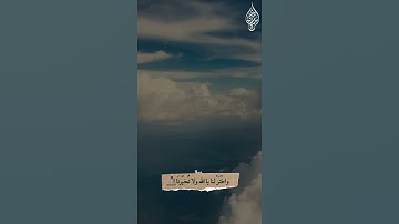 قال تعالى (وَتَوَكَّلْ عَلَى الْعَزِيزِ الرَّحِيمِ) {217}سورة الشعراء