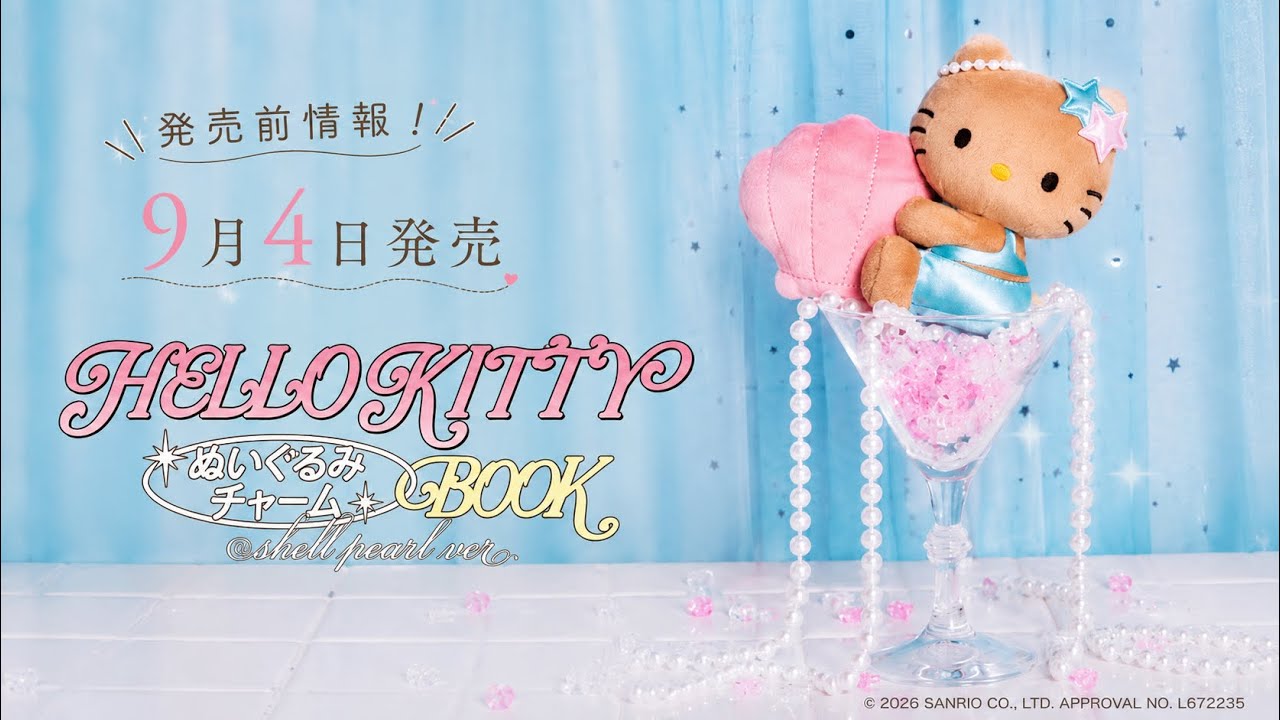 9/4 Pre-release info!] Hello Kitty Plush Charm BOOK #Freebie