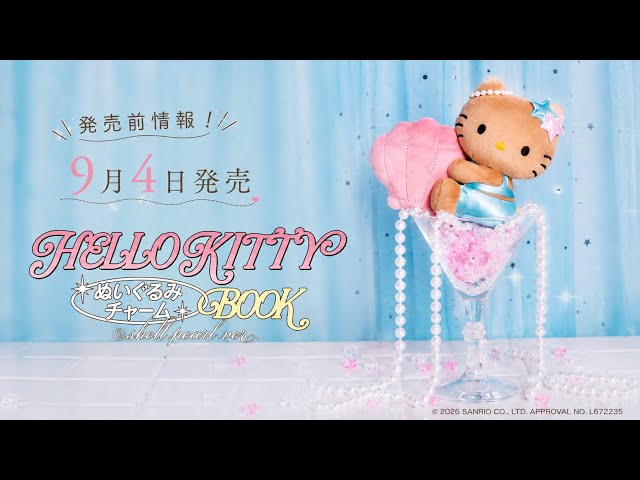 【超超超レア】KITTYGOODS collection19冊＋MY♡KITTY 9/4 Pre-release info!] Hello Kitty Plush Charm BOOK #Freebie