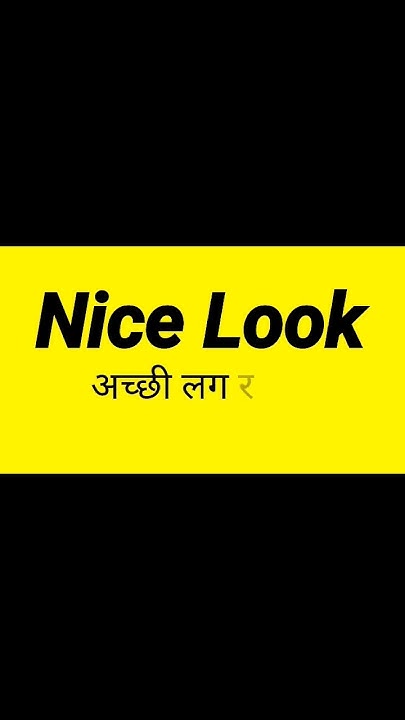 Nice Look Ka Matlab Kya Hota Hai Nice Look Meaning In Hindi Nice nice-look-ka-matlab-kya-hota-hai-nice-look-meaning-in-hindi-nice