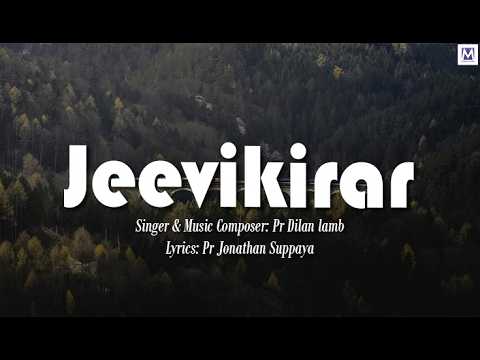 Jeevikirar | Powerful Tamil Christian Song | Pr Dilan Lamb | Pr Jonathan Suppaya | Music Mindss