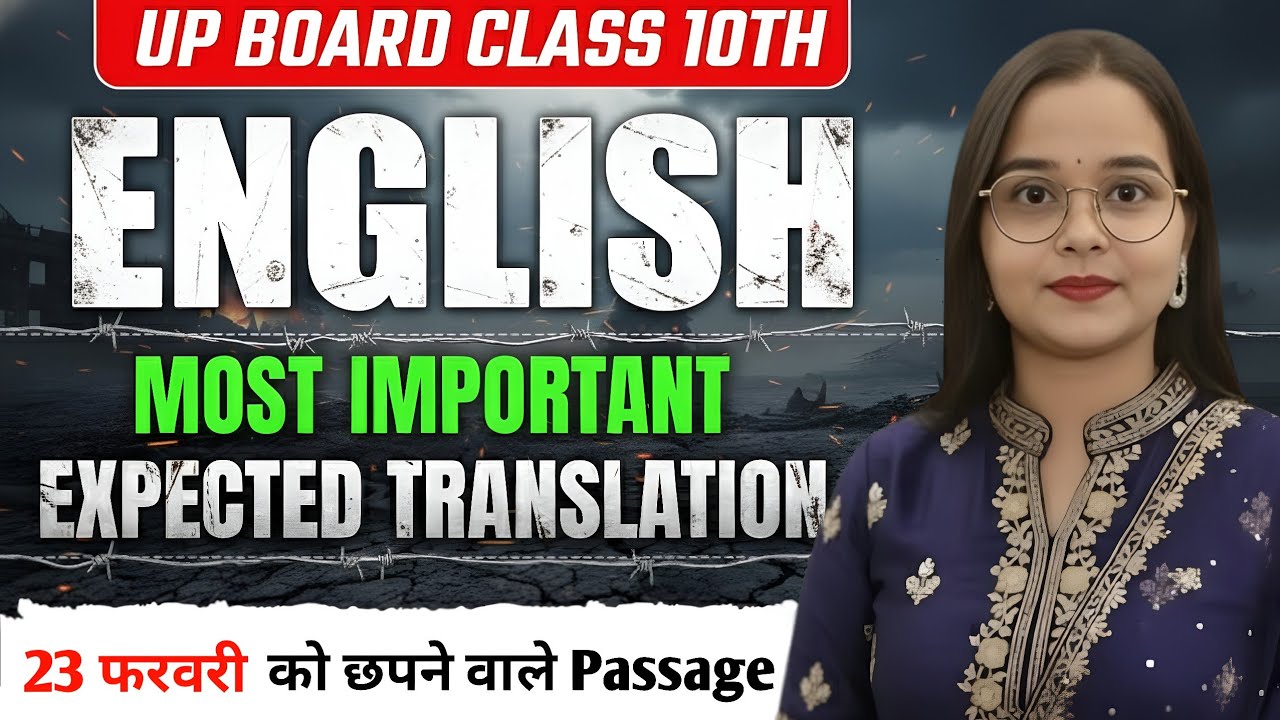 Class 10th English: Most Important  Translation | Board Exam 2026 | 23 फरवरी को छपने वाले Passage 🔥