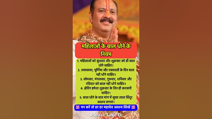 बाल किस दिन धोने चाहिए किस दिन नही😯😯 #jyotishshastra #vastushastra #shorts #mahadev #ram #hanuman