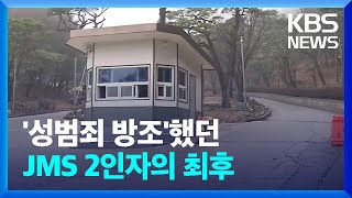기독교복음선교회 - 나무위키