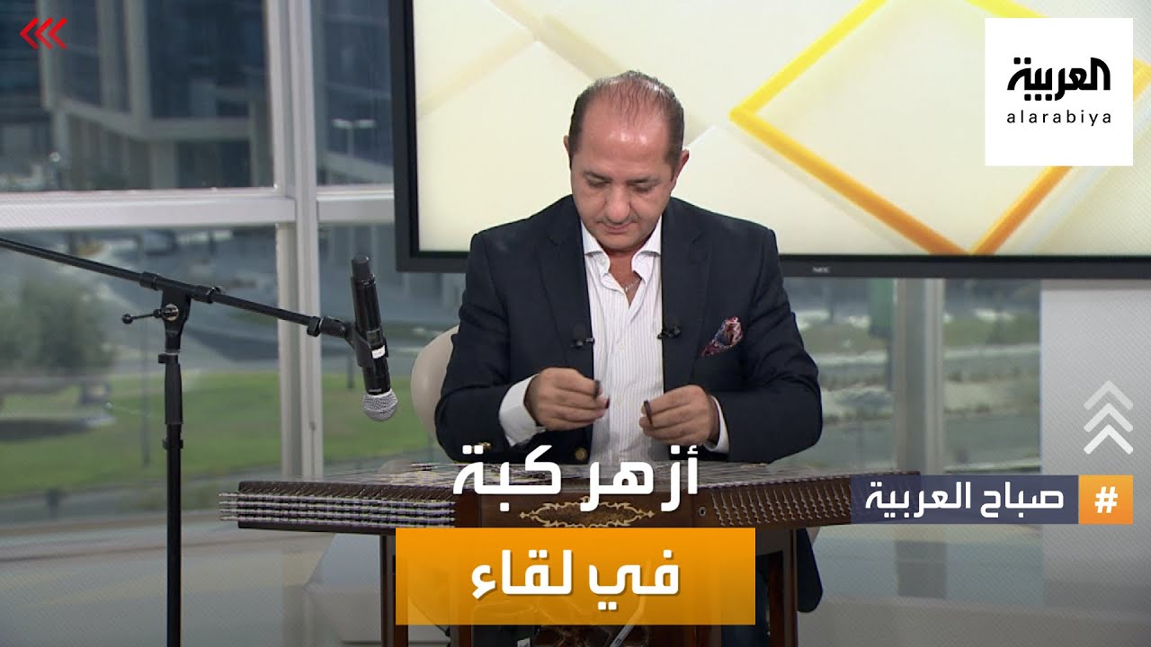 العازف العراقي أزهر كبة يطرب صباح العربية بالعزف على السنطور