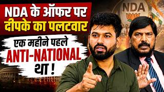 Abhijeet Dipke को NDA का ऑफर, फिर आया ऐसा जवाब कि मचा सियासी बवाल: Athawale से पूछा सवाल